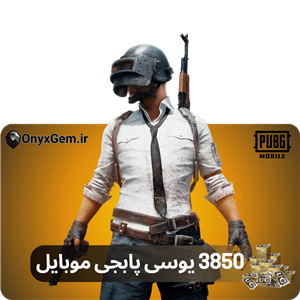 3850 یوسی پابجی