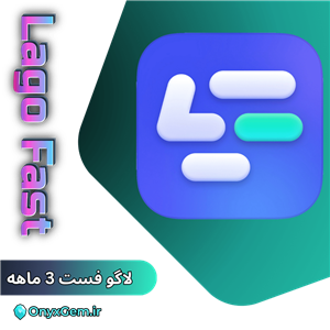 خرید لاگو فست  3 ماهه ( اکانت اماده)
