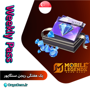 پک هفتگی سنگاپور موبایل لجند