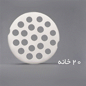 نگهدارنده داخلی بیوجار 20 حفره با قطر 15mm | پل ایده آل پارس
