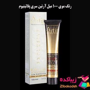 رنگ موی پلاتینیوم آرتین ARTIN شماره 9.119 حجم ۱۰۰ میل