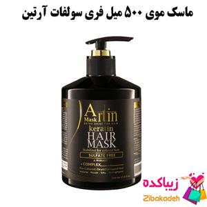 ماسک موی فری سولفات ۵۰۰ میل آرتین ARTIN