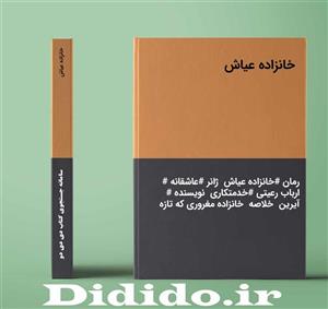 دانلود رمان خانزاده عیاش