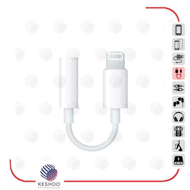مبدل لایتنینگ به جک 3.5 میلی متری هدفون اپل