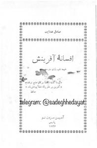 افسانه آفرینش – صادق هدایت