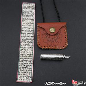 دعا و حرز کبیر امام جواد روی پوست آهو با لوله حرز نقره و گردنبند چرمی زنانه مردانه ۲۴۴۷۴