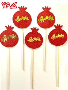 تاپر انار و هندوانه یلدا