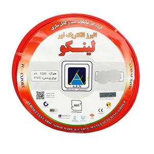 سیم برق افشان 1*2.5  لینکو  مدل RE-100