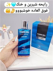 ادکلن مردانه TOWN HILL AZURE FOR MEN حجم 100 میل کد 0983