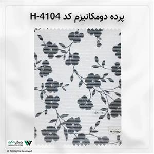 پرده دو مکانیزم کد H-4102