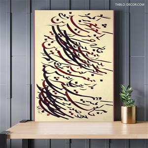 تابلو دکوراتیو هنری نستعلیق 11