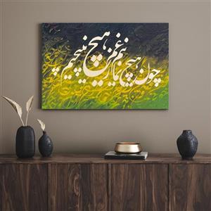 تابلو دکوراتیو هنری نستعلیق 10