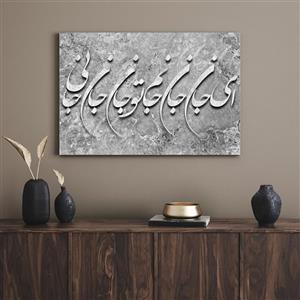 تابلو دکوراتیو هنری نستعلیق 2