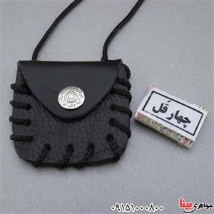 دعا و حرز چهار قل به همراه گردنبند چرمی زنانه مردانه ۲۴۴۵۸