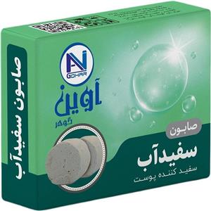 صابون شستشو آوین گوهر مدل سفیداب وزن 75 گرم