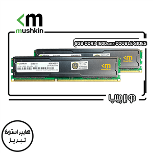 رم دسکتاپ DDR3 مـوشکین ۱۶۰۰MH مدل MUSHKIN STEALTH 996988S ظرفیت(۲x4GB)8GB