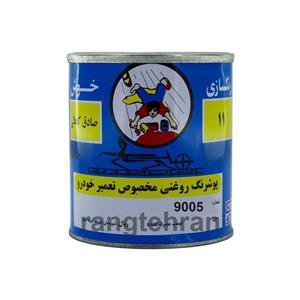 رنگ فوری کحالی کد 9005(مشکی)