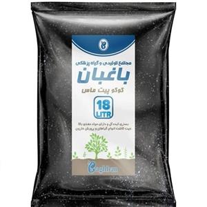 کوکوپیت ماس 18 لیتر باغبان