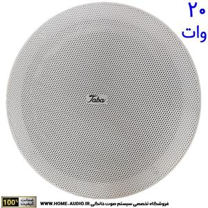 اسپیکر سقفی تابا 20 وات TABA TS 20W