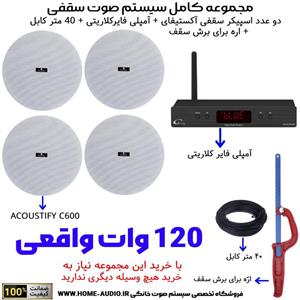 مجموعه کامل 4 اسپیکر سقفی آکوستیفای مدل ACOSTIFY C600آمپلی فایر کلاریتی CLARITY 