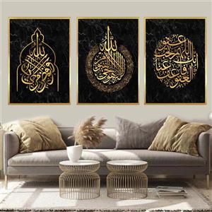 تابلو مذهبی هپی لند طرح آیات و آیت الکرسی
