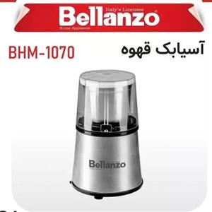آسیابک قهوه بلانزو مدل BHM-1070