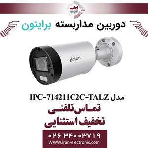 دوربین مداربسته بولت برایتون مدل Briton IPC-714211C2C-TALZ