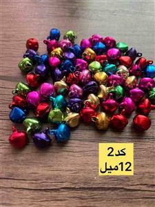 زنگوله چاک دار رنگی کد 6329