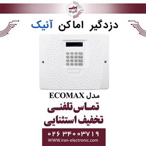 دزدگیر اماکن آنیک مدل ECOMAX