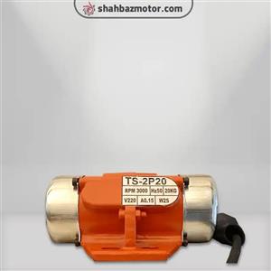 میکرو ویبره کوچک TS چینی 0.025kw تک فاز 20 کیلو ضربه 3000 دور