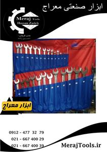 آچار یکسر رینگ و یکسرتخت 26عددی اسکای SKY اسکای