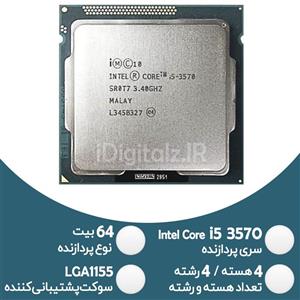 پردازنده (CPU) استوک نسل سه Intel Core i5 3570