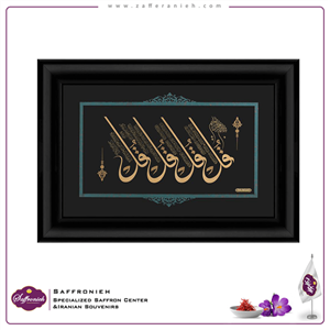 تابلو طلا مدل چهار قل ابعاد: 35×50 سانتیمتر کد 3