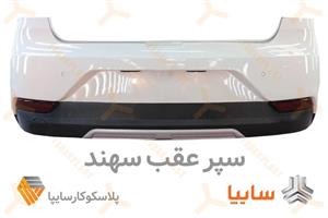 سپر عقب سهند سفید سایپا کد33
