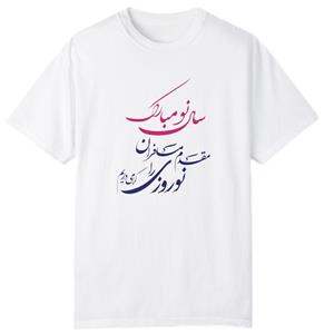 تی شرت آستین کوتاه دخترانه مدل مسافران نوروزی