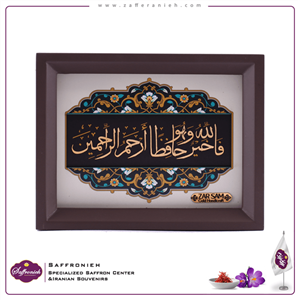 تابلو طلا مدل فالله خیرا حافظا ابعاد: 11×14 سانتیمتر کد 59