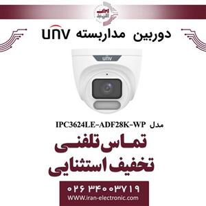 دوربین مداربسته IP دام یونی ویو مدل UNV IPC3624LE-ADF28K-WP