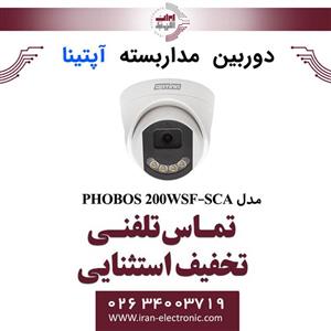 دوربین مداربسته دام آپتینا مدل Optina PHOBOS 200WSF-SCA