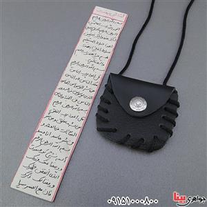 دعا و حرز گشایش بخت همراه با کیف گردنبند چرمی زنانه مردانه ۲۵۰۲۴