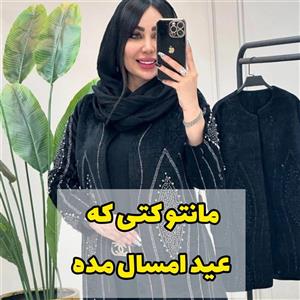 مانتو کتی زنانه روژان کد naz033