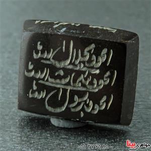 نگین انگشتر حدید صینی دست نویس قدیمی زنانه مردانه ۲۳۲۴۳