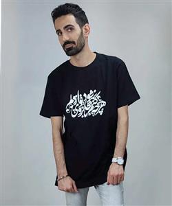 تیشرت بیسیک مردانه و زنانه مدل تایپوگرافی هر چه کنم نمی شود تا بروی تو از دلم