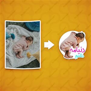 استیکر اختصاصی 