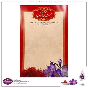 استند یا آویز بسته بندی زعفران کد 010101 