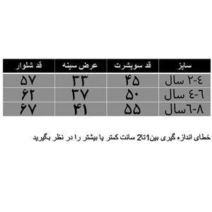 ست هودی و شلوار پسرانه مدل چنگ A118 رنگ قرمز