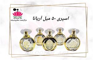 اسپری 50 میل آریانا (عربی طلاکوب)
