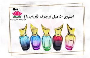 اسپری 50 میل زرجوف (اربا پورا)