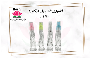 ظرف اسپری ارگانزا شفاف 16 میل