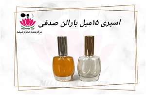 اسپری 15 میل بارالن صدفی