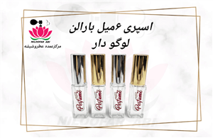 ظرف اسپری بارالن لوگو دار 6 میل